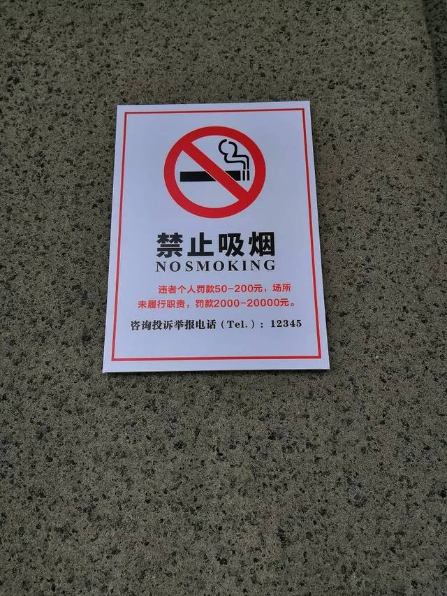 行政楼,教学楼,实验楼,图书馆,食堂,宿舍楼及运动场等禁烟区醒目位置
