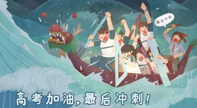 加油!儿子,爸爸相信你!