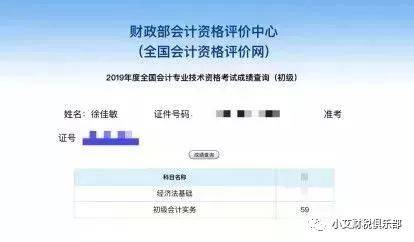 初级59分这么多,可以“改分”吗?听说2020年初级可以考多次,这是真的吗?(最新发布)