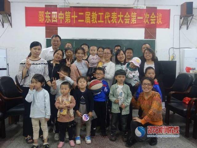 邵东四中工会组织教职工子女庆祝六一儿童节_手机搜狐网