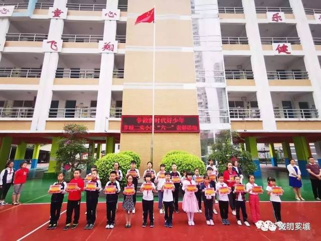 5月27日,芗城第二实验小学举行"争做新时代好少年"庆六一主题活动.