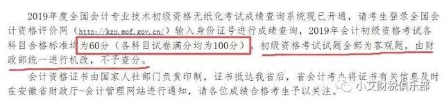 初级59分这么多,可以“改分”吗?听说2020年初级可以考多次,这是真的吗?(最新发布)