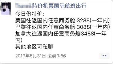 多伦多留学生打工赚的2万块被骗光,还被猖狂威