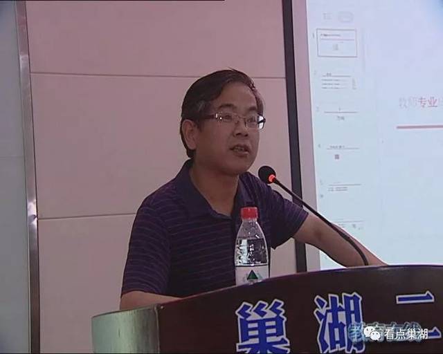 【教育在线】巢湖二中举办第二届教学沙龙