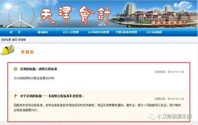 初级59分这么多,可以“改分”吗?听说2020年初级可以考多次,这是真的吗?(最新发布)