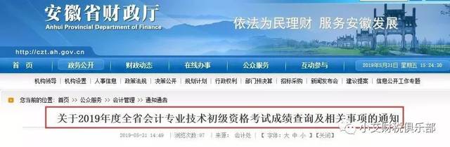 初级59分这么多,可以“改分”吗?听说2020年初级可以考多次,这是真的吗?(最新发布)