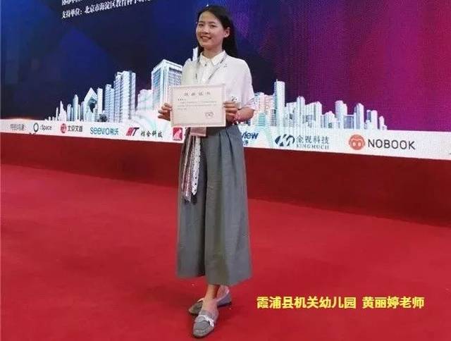 我县陈丽星、黄丽婷老师荣获第十二届全国中小学创新课堂教学实践观摩活动一等奖