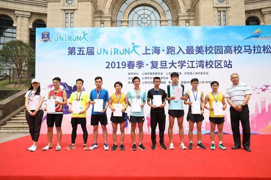 第五届UniRun上海-跑入最美校园高校马拉松复