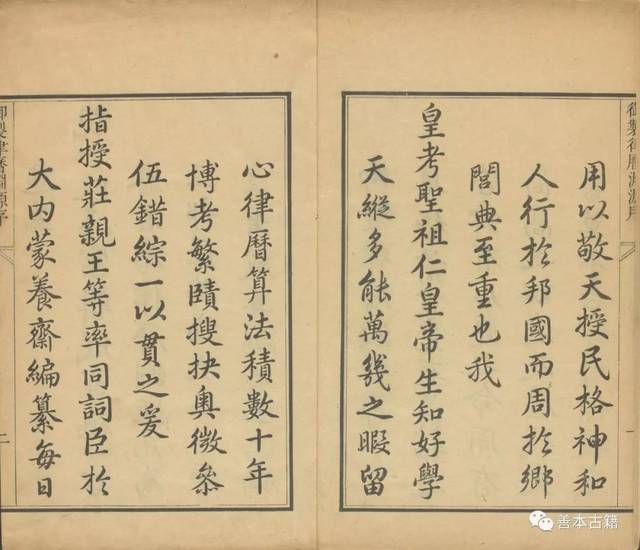 康熙大帝与清代科学——历史的曲折和启示