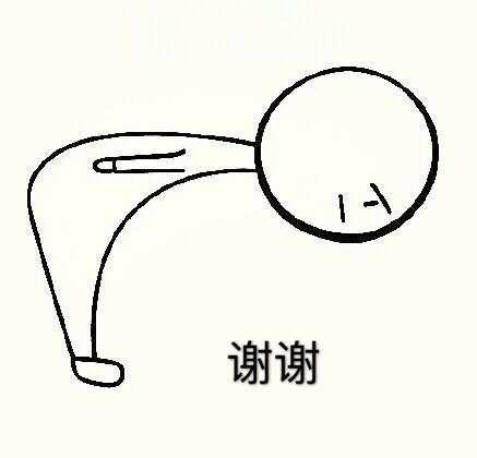 小白人鞠躬说谢谢表情包