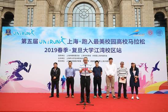 第五届UniRun上海-跑入最美校园高校马拉松复