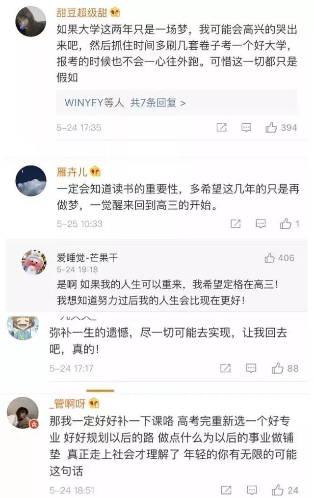 距离高考仅剩3天,微博留下30000条扎心评论:你讨厌的现在,是我回不去