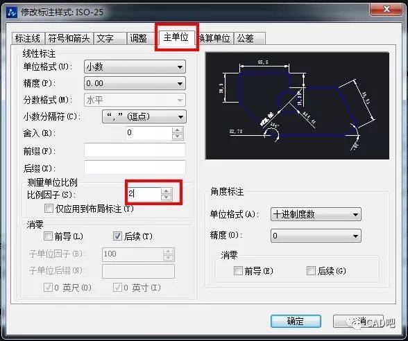 cad中图形缩放后标注不变