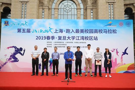 第五届UniRun上海-跑入最美校园高校马拉松复