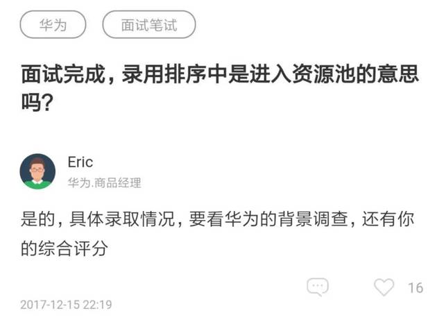 华为2020秋招即将全面启动!部分岗位优招已开