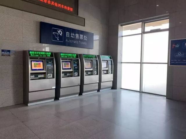 长春人 看过来,火车站自动售取票机谡这里.