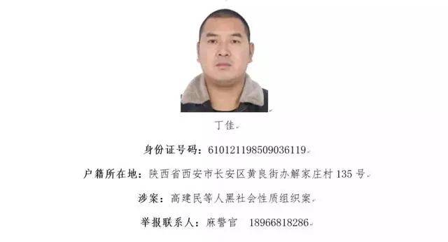 1日 西安市公安局公开征集一批涉黑恶犯罪线索 一,关于公开征集以李梁