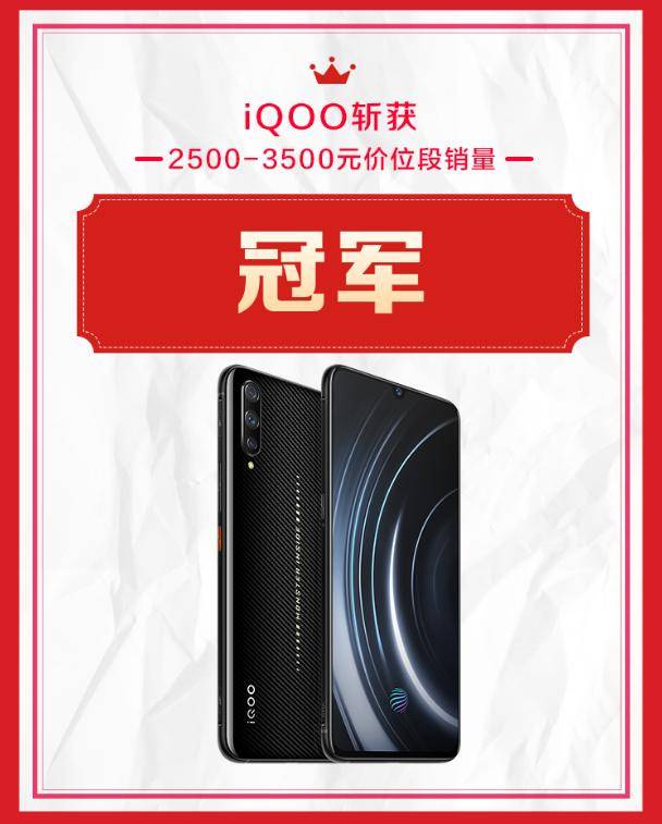 最高600元降价 海量骁龙855现货,iqoo成618 3000元销量冠军