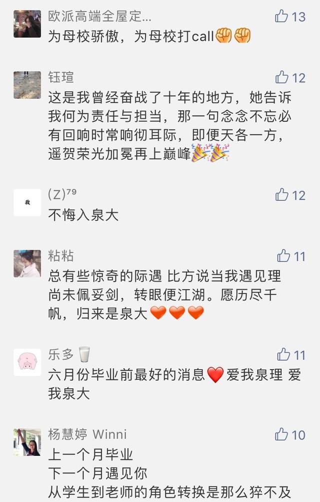 终于等到你，晋江首所本土本科大学！