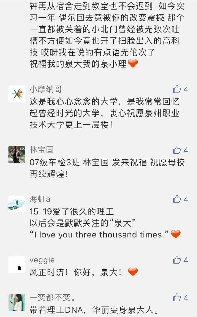 终于等到你，晋江首所本土本科大学！