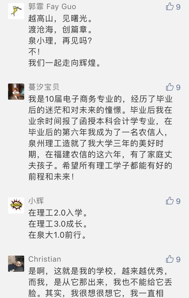 终于等到你，晋江首所本土本科大学！
