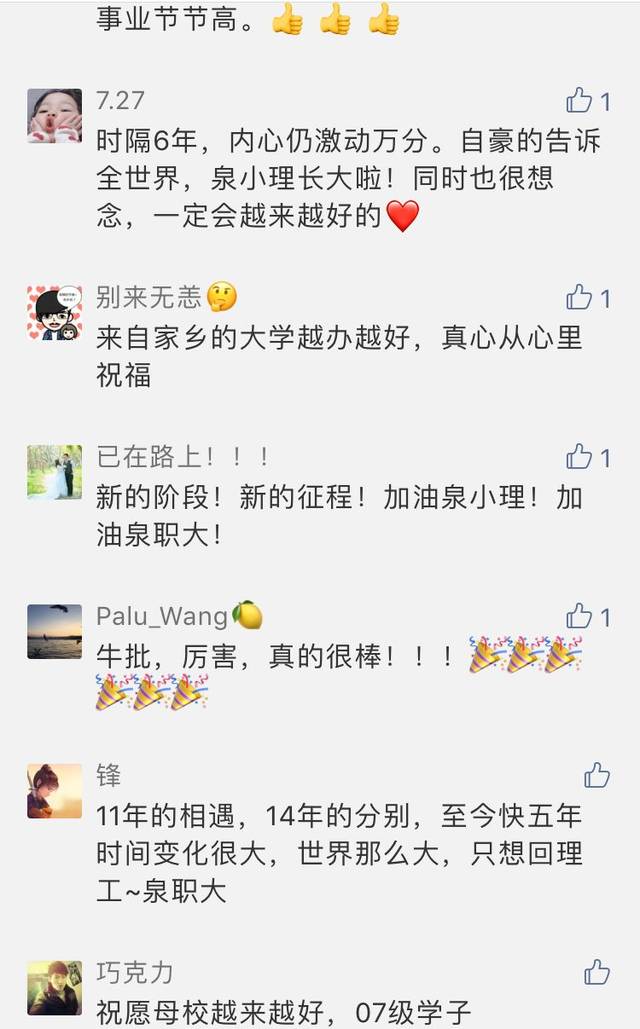 终于等到你，晋江首所本土本科大学！