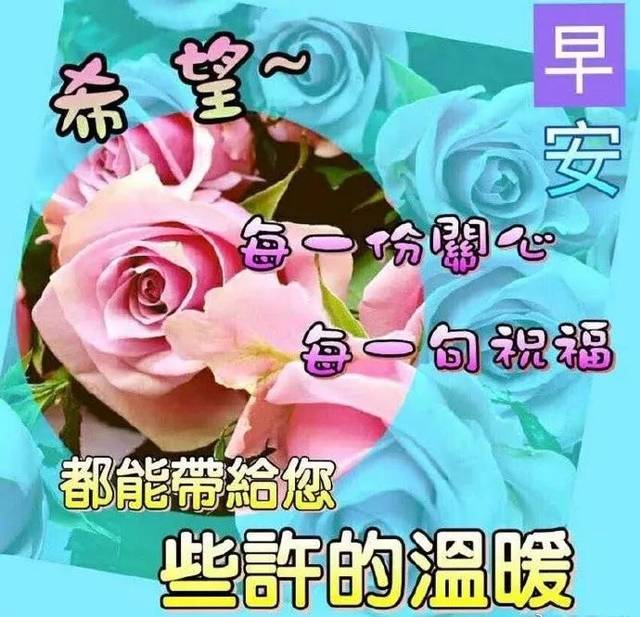 六月早晨好祝福语图片 清早问候表情包动态