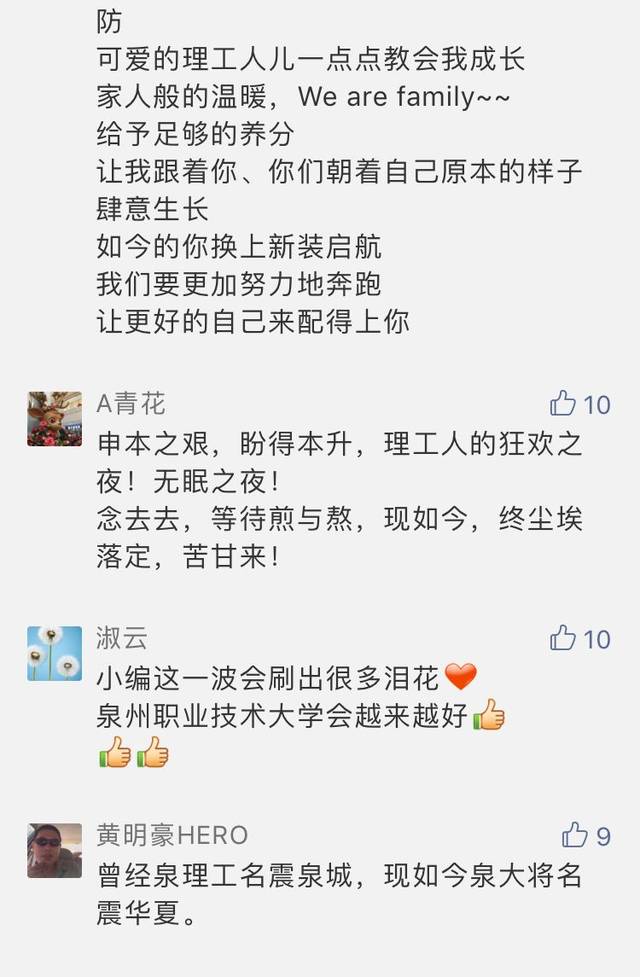 终于等到你，晋江首所本土本科大学！