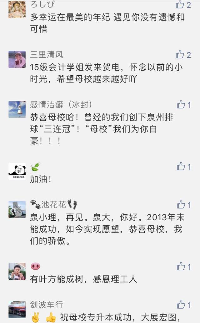终于等到你，晋江首所本土本科大学！