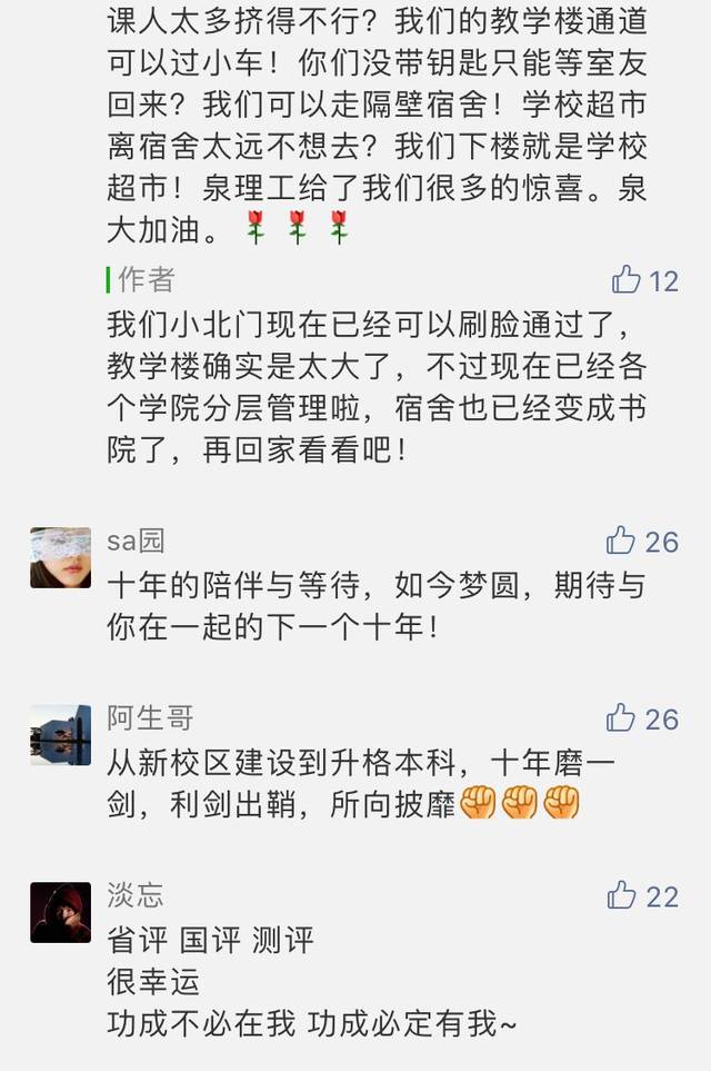 终于等到你，晋江首所本土本科大学！