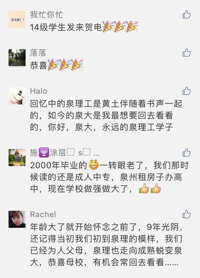 终于等到你，晋江首所本土本科大学！