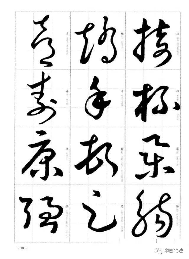 帖为草书,释文为小楷,存草书五十三行,五百四十一字,小楷释文五十四