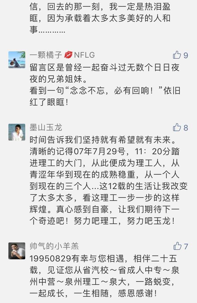 终于等到你，晋江首所本土本科大学！