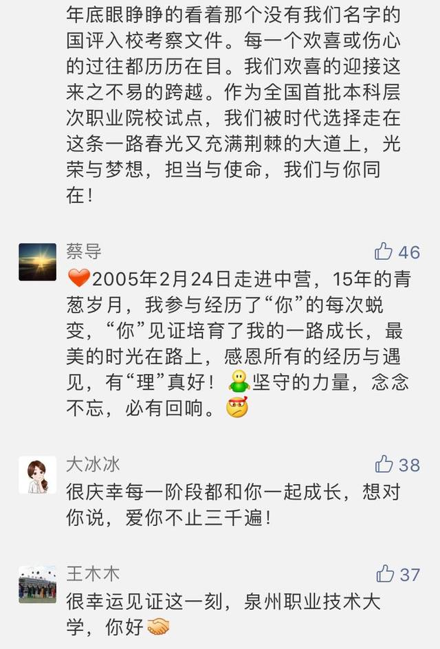 终于等到你，晋江首所本土本科大学！