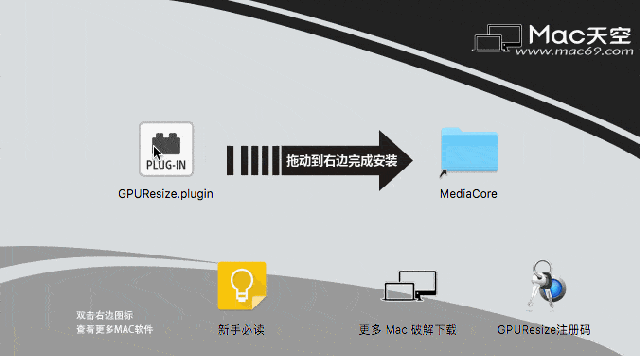 0(after effect版本)/mediacore/ 下载好gpuresize安装包后,点击打开