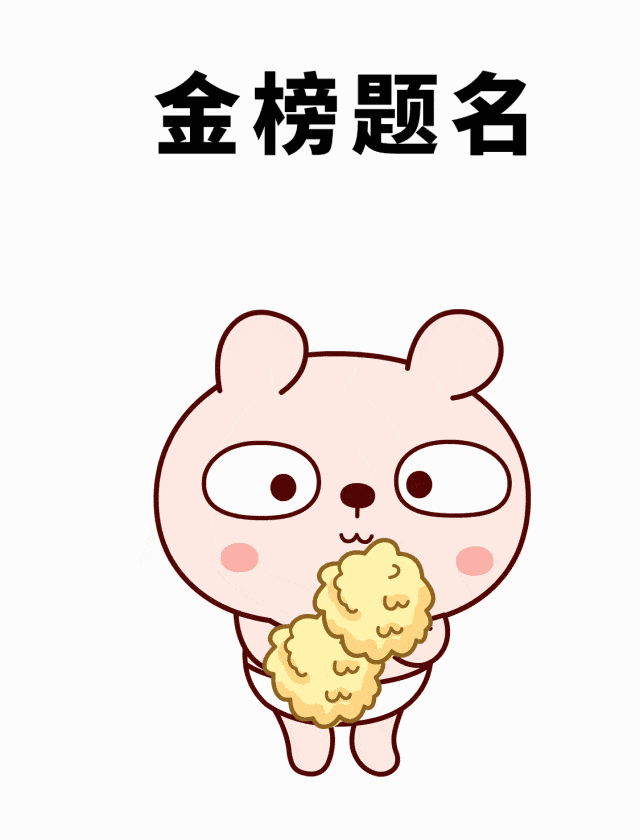 高考加油!