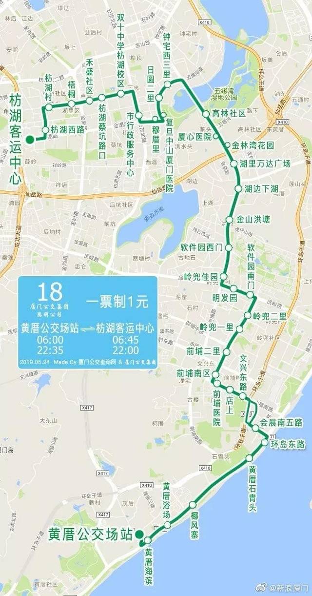 突发!厦门791路公交车,男子公然抢夺女乘客手机