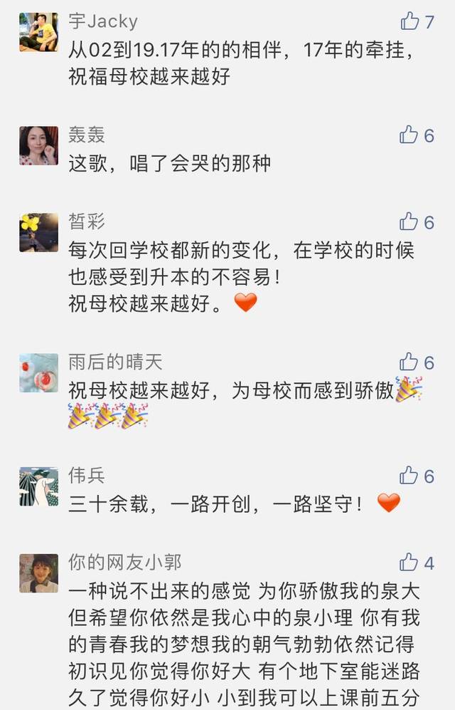 终于等到你，晋江首所本土本科大学！