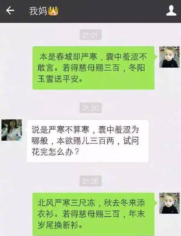 如何优雅的问爸妈要生活费?最后一招最实用!