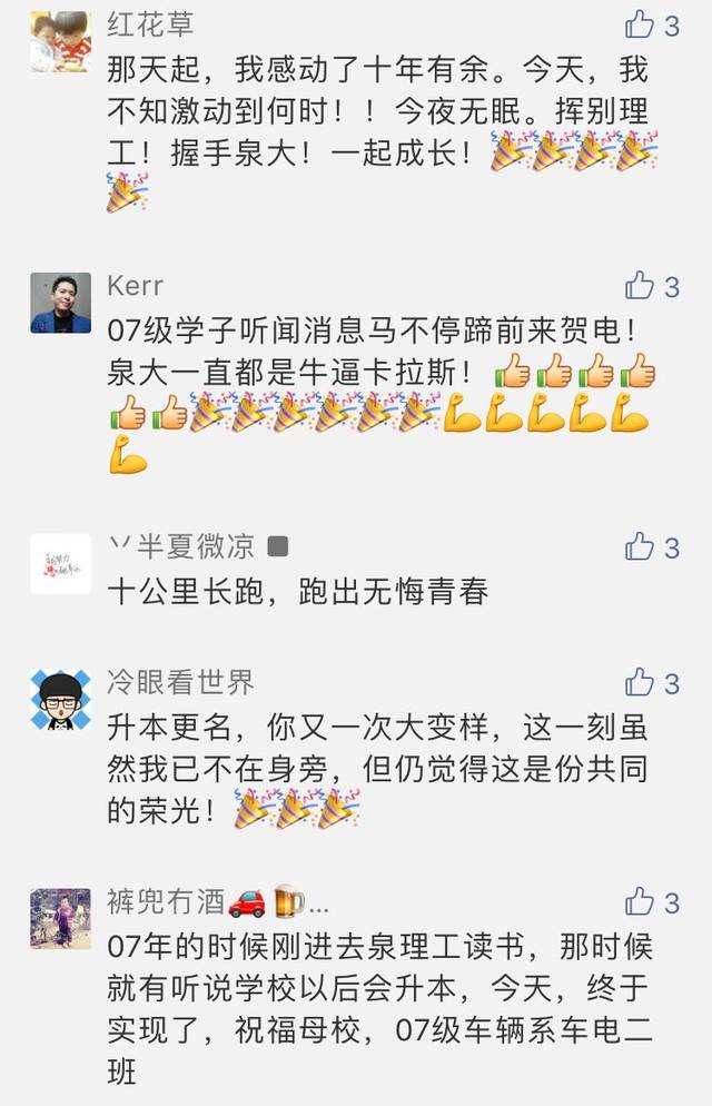终于等到你，晋江首所本土本科大学！