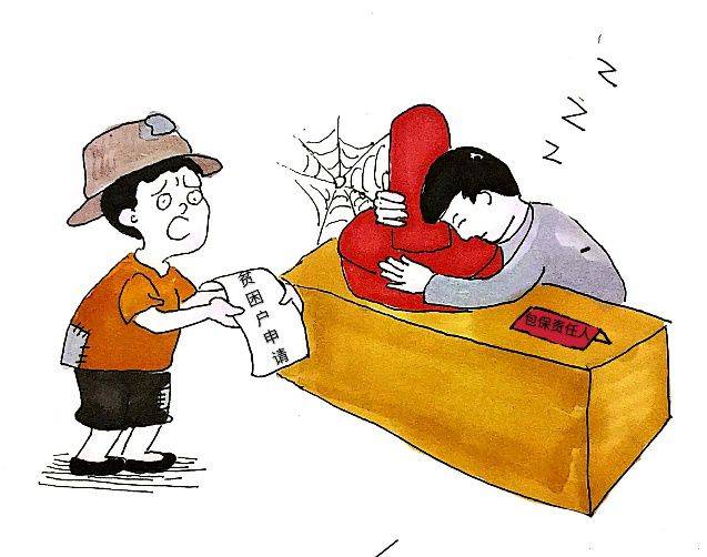主要表现:消极懈怠,散漫无为,工作得过且过,效率低下,出工不出力,无动