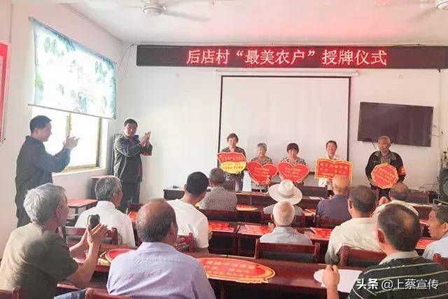 上蔡县崇礼乡表彰"最美农户"1100多家
