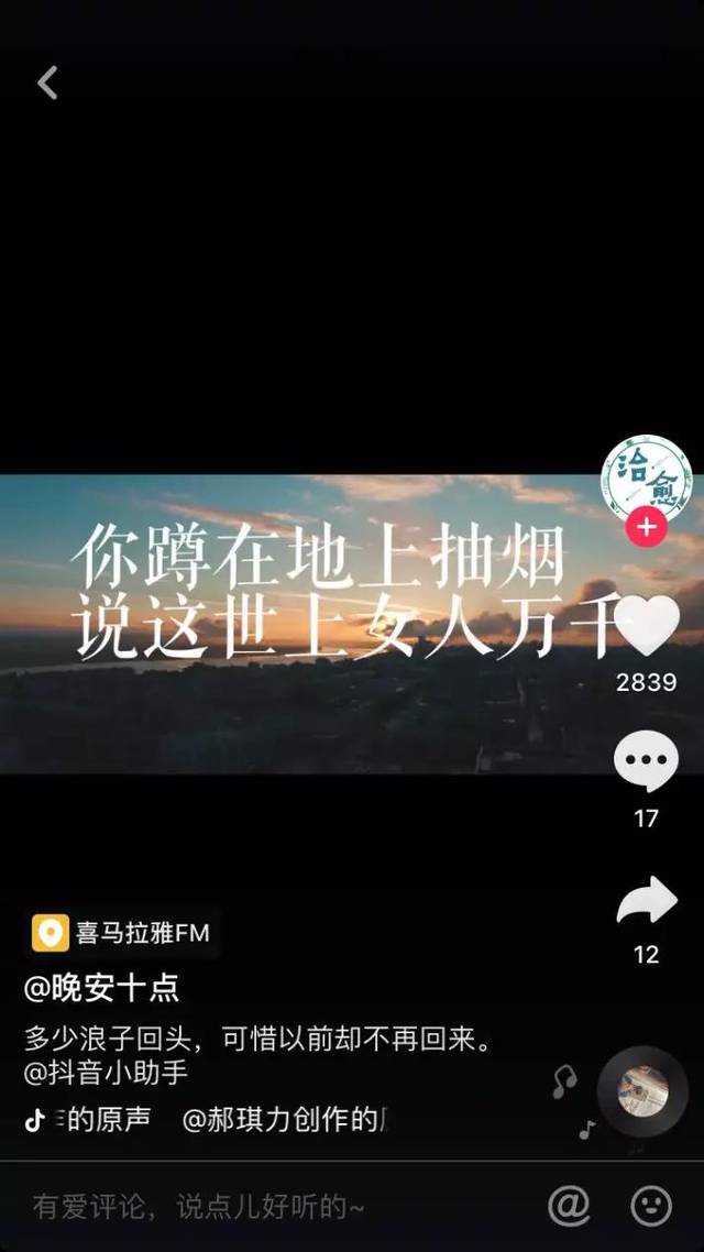 抖音:3个技巧,1个月涨粉50万