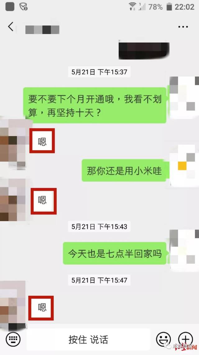 聊天回复"嗯"被老板批 网友:没毛病,这些回复也让人反感