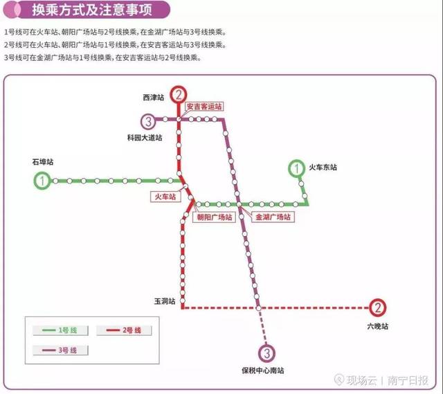 6月6日:南宁地铁3号线真的来啦!小编带您了解.