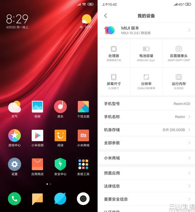 redmi k20评测:虽无骁龙855,但依旧很旗舰