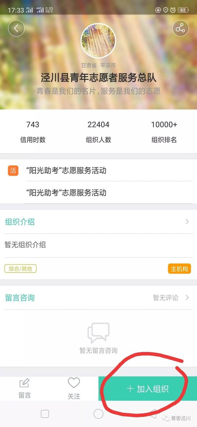 志愿汇注册志愿者为什么要有营销码