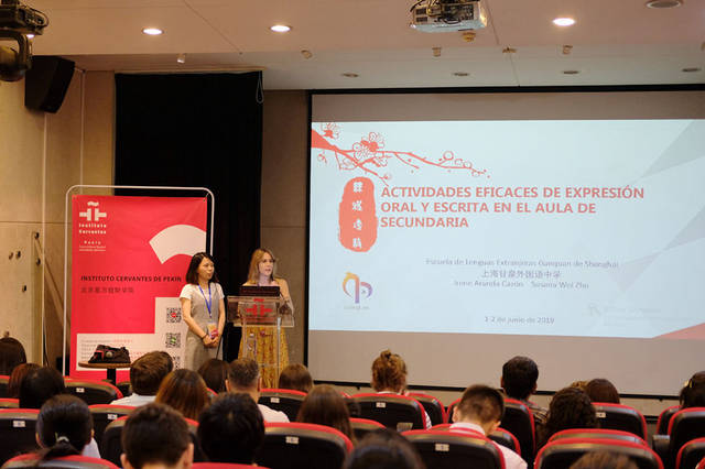 甘泉在第十二届中国对外西班牙语教师培训大会