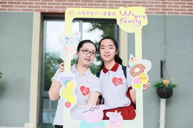 北京中学西坝河校区举行庆六一亲子运动会