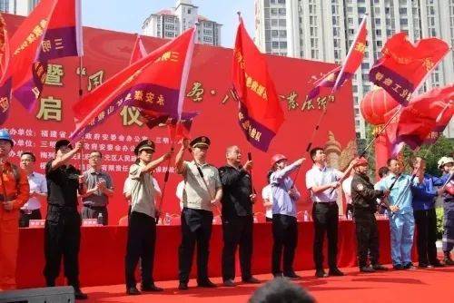 《安全与健康》杂志等中央驻闽及省内新闻媒体单位,组成"八闽安全发展